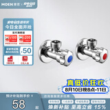 摩恩（MOEN）精铜加厚冷热水角阀2件套装 一冷一热三角阀 4分通用止水阀100982