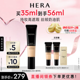 赫妍黑金粉底液21N1香草色持久不脱妆油皮化妆品七夕情人节生日礼物