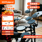 罗兰（Roland）TD-02K电子鼓成人儿童初学电子鼓架子鼓初学者三镲送鼓凳耳机礼包