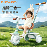 BABYJOEY英国儿童三轮车脚踏车宝宝可折叠1-5岁自行车轻便童车TT61 带推杆