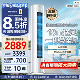 海信空调易省电E290 大2匹立式空调柜机 除湿速冷 纯铜管省电 一级能效国家补贴15% KFR-50LW/E290-X1