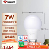 公牛（BULL）(BULL)LED灯泡 节能球泡灯 E27螺口球泡灯 7W球泡三色调光