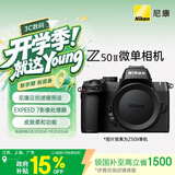 尼康（Nikon）Z50II 江苏上海广东 地址85折微单相机 尼康云创 4K视频 EXPEED7处理器 皮肤柔和  502/Z50二代
