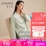 金三塔真丝睡衣女套装100%桑蚕丝[丝滑亲肤]可外穿居家服七夕礼物 22姆米山岚色 XL