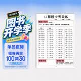 一年级下册口算 100以内加减法混合练习 2025年新版口算题卡一年级下册 口算大通关天天练 每天100道计时训练 开学季