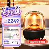 哈曼卡顿琉璃 蓝牙音箱 桌面家用电脑音响家庭影院 居家艺术音响 氛围感推荐 七夕礼物 【年度重磅新品】琉璃5代 音箱