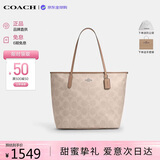 蔻驰（COACH）【品牌直供】新款女包CITY通勤托特包沙黄CCD66送女友七夕礼物