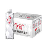 今麦郎矿泉水今矿520ml*24瓶弱碱性偏硅酸整箱泡茶水会议新旧包装随机发