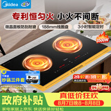 美的（Midea）电磁炉电陶炉双灶电磁灶嵌入式家用大功率3500W恒匀火炒菜烧水火锅双头灶台多档控温DZ35CC10Z