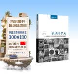 长安与罗马：公元前后三世纪欧亚大陆东西帝国的双城记/丝瓷之路博览