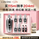 兰蔻超修小黑瓶精华115ml护肤品套装化妆礼盒生日七夕情人节礼物女友