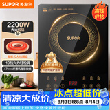 苏泊尔（SUPOR）电磁炉家用电陶炉电磁灶大功率电火灶电池炉火锅炉耐用面板十档火力电炉C22-IJ59E