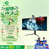 泰坦军团40英寸带鱼屏WQHD 144Hz IPS HDR400广色域 内置音箱 升降支架智能分屏电竞办公2K准4K显示器P40UG