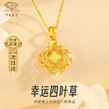 中国珠宝（Sino gem）黄金项链碎冰冰四叶草足金999吊坠套链生日节日礼物送女友老婆 金约1.15g-1.25g+s925银链+玫瑰礼盒