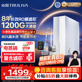 沁园家用净水器金榜双子芯1000G 8年RO过滤器 1200G初始流速体验厨房台下直饮一体机接自来水UR-S61076