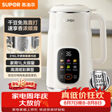 苏泊尔（SUPOR）豆浆机 1L免滤家用3-4人榨汁机小型料理机多功能智能预约全自动辅食机DJ10B-P66E