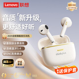 联想【旗舰精选】蓝牙耳机新款半入耳式真无线蓝牙5.4音乐高音质高清通话降噪长续航适用于苹果华为 云岩米【皮革纹理+顶配蓝牙5.4】 影院级全景音效-ENC通话降噪