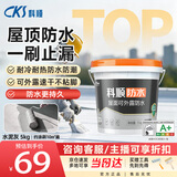 科顺（CKS）防水涂料可外露屋顶外墙房顶漏水补漏王防水胶楼顶堵漏王灰色5KG