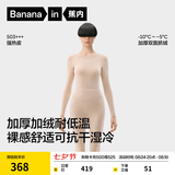 蕉内热皮503+++保暖内衣套装男女士7A抗菌秋衣秋裤加绒加厚冬季打底衫 【女士】杏花灰 S