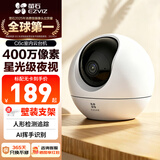 萤石家用无线摄像头室内高清监控摄像机 360度云台旋转C6C CP1监控器 【400万超清】C6C智能星光版 官方标配无卡【30天云存储体验包】
