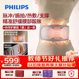飞利浦（PHILIPS）腰部按摩仪腰椎按摩仪暖宫热敷腰带护腰宝腰肌劳损按摩送父母礼物朋友生日节日礼物5303B