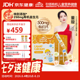 小小伞【董璇代言】婴幼儿儿童有机益生元钙镁锌高钙版液体钙30条*3盒装