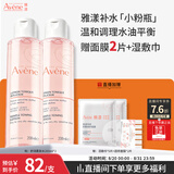 雅漾（Avene）舒润调理柔肤水200ML*2 补水保湿舒缓护肤水爽肤水粉水秋冬礼物