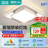 四季沐歌（MICOE）照明客厅卧室吸顶灯具套餐led现代白色奶油风大气简约中山灯具