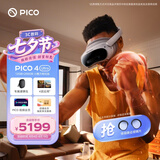 PICO 4 Ultra MR 混合现实一体机【享4款应用+便携包】畅玩版 VR眼镜游戏机 智能眼镜 送礼团购