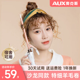奥克斯（AUX）羊毛卷卷发棒短发刘海9mm小卷13mm中卷泡面卷不伤发迷你小型电烫神器 9MM 【茱萸粉】