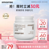 悦诗风吟（innisfree）火山岩泥膜100ml毛孔净澈多效控油清洁面膜七夕送女友礼物