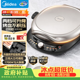 美的（Midea）【价低头部主播9折】电饼铛 双面加热家用煎烤机烙饼锅烤肉煎饼薄饼机抗菌可升降烤盘 JKE30T78
