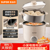 苏泊尔（SUPOR）电煮锅 电蒸锅 多功能泡面宿舍小火锅 2.5L带蒸屉电炖锅 蒸煮一体电热锅H25YK680A