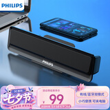 飞利浦（PHILIPS）SPA2100蓝牙音箱 电脑音响 游戏电竞 家用桌面台式笔记本 有线便携小音箱