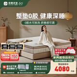 雅兰床垫5A级十大床垫品牌乳胶弹簧床垫1.8米x2米席梦思深睡智享版3.0 深睡X净界Pro【26cm】0胶升级可拆洗自由调节硬度 1.5米x2米(注意长度)