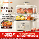 九阳（Joyoung）电蒸锅电煮锅电火锅多功能锅家用电锅蒸包子蒸螃蟹锅电热锅三层大容量多用途锅GZ175