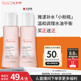 雅漾（Avene）舒润调理柔肤水100ML 补水保湿舒缓护肤水爽肤水粉水礼物旅行