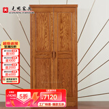 光明家具实木衣柜简约中式榆木衣柜卧室衣橱 21104 两门衣柜（榆木款）
