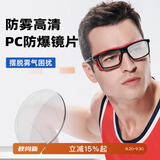 高特篮球运动近视眼镜框护目镜男足球眼镜架防滑配近视眼镜男士礼物 镜框+定制1.59PC防雾防爆镜片