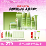 果本坚果护肤品套装礼盒补水保湿化妆品七夕情人节礼物送女朋友 【送礼臻选】坚果欢乐颂礼盒6件套
