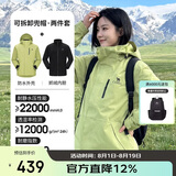 骆驼（CAMEL）CamelTex户外御寒冲锋衣男女同款防油污外套三合一登山服  S