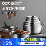 炊大皇 不锈钢盆筛五件套304钢加大加厚洗菜盆沥水和面盆沙拉拌菜调料盆