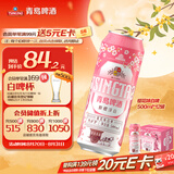 青岛啤酒（TsingTao）樱花味白啤 500ml*12罐 整箱装 中秋节送礼