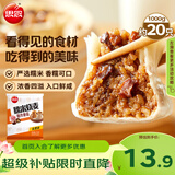 思念猪肉香菇糯米大烧卖1kg约20个 烧麦夜宵儿童早餐速冻半成品
