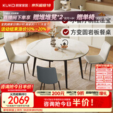 顾家家居现代简约岩板餐桌椅子可伸缩折叠饭桌家用餐桌椅组合7209亮光 【卡斯高金亮色】1.35M餐台+暖贝蓝椅*4