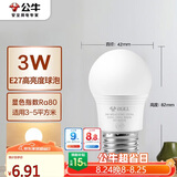 公牛（BULL）LED灯泡E27螺口球泡灯 3W球泡黄光（暖白光）3000K