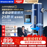 惠尔顿（WHEELTON）全自动前置过滤器20T大通量全屋中央净水器家用滤水器智能反冲洗前置净水 P0063系列 【P0063Ultra】钢盾 25微米速净网 全自动前置P0063系列