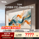 TCL艺术壁纸电视 98T6M 98英寸 4.45cm平板薄 轻盈家居美学 QD-Mini LED 全通道360Hz 电视2026新款