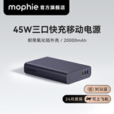 Mophie【3C安全认证可上飞机】摩尔菲充电宝USB-C快充移动电源大容量适配手机/笔记本 20000毫安三C口充电宝