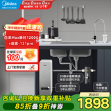 美的（Midea）省芯直饮净水器套装【白泽Max1000G瞬时1200G+前置过滤器-121pro】0阻垢剂反渗透